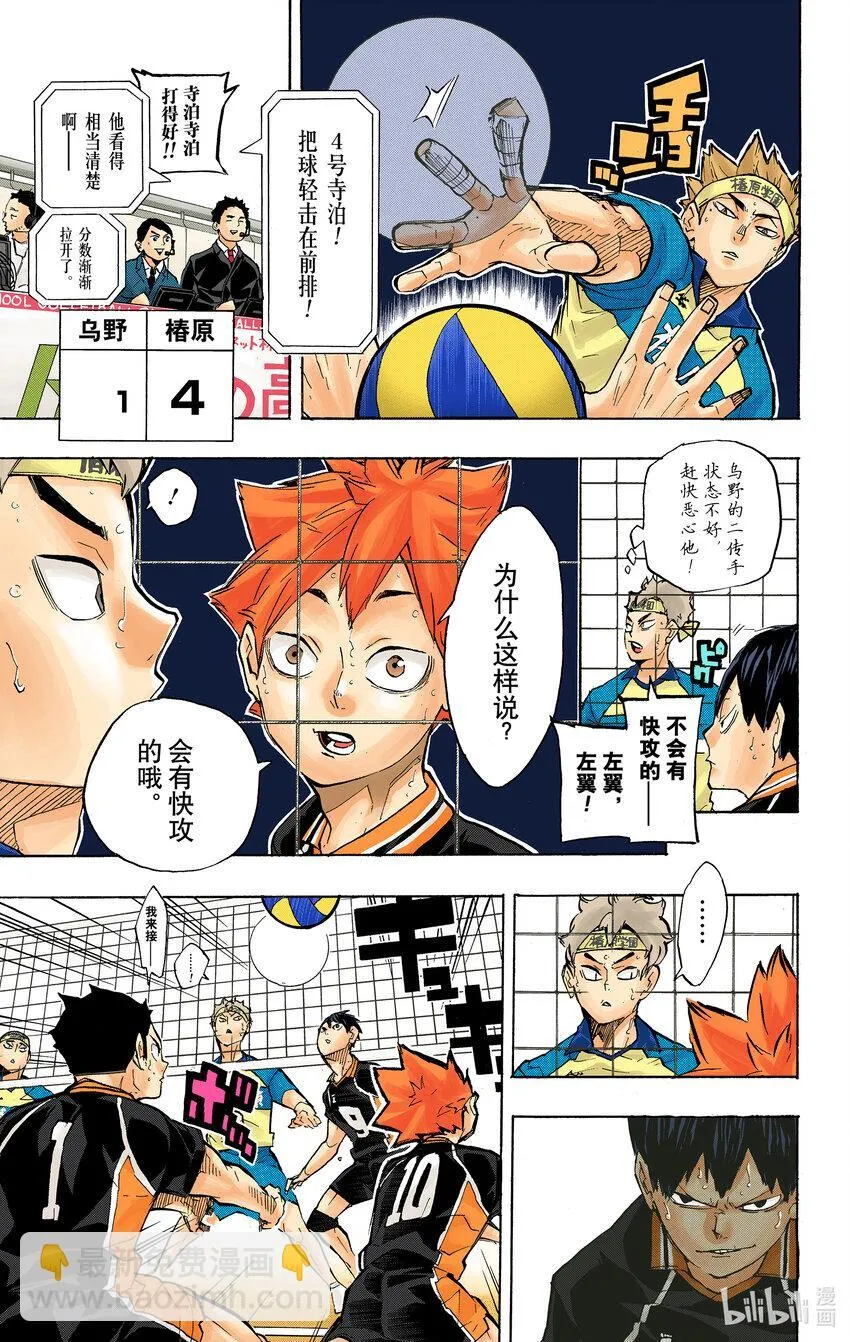 第234话 ADJUST 第10页
