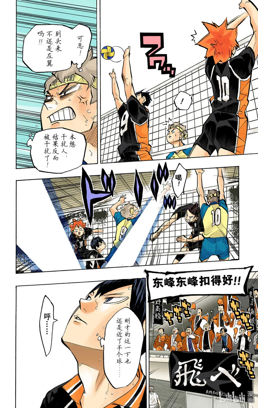 第234话 ADJUST 第11页