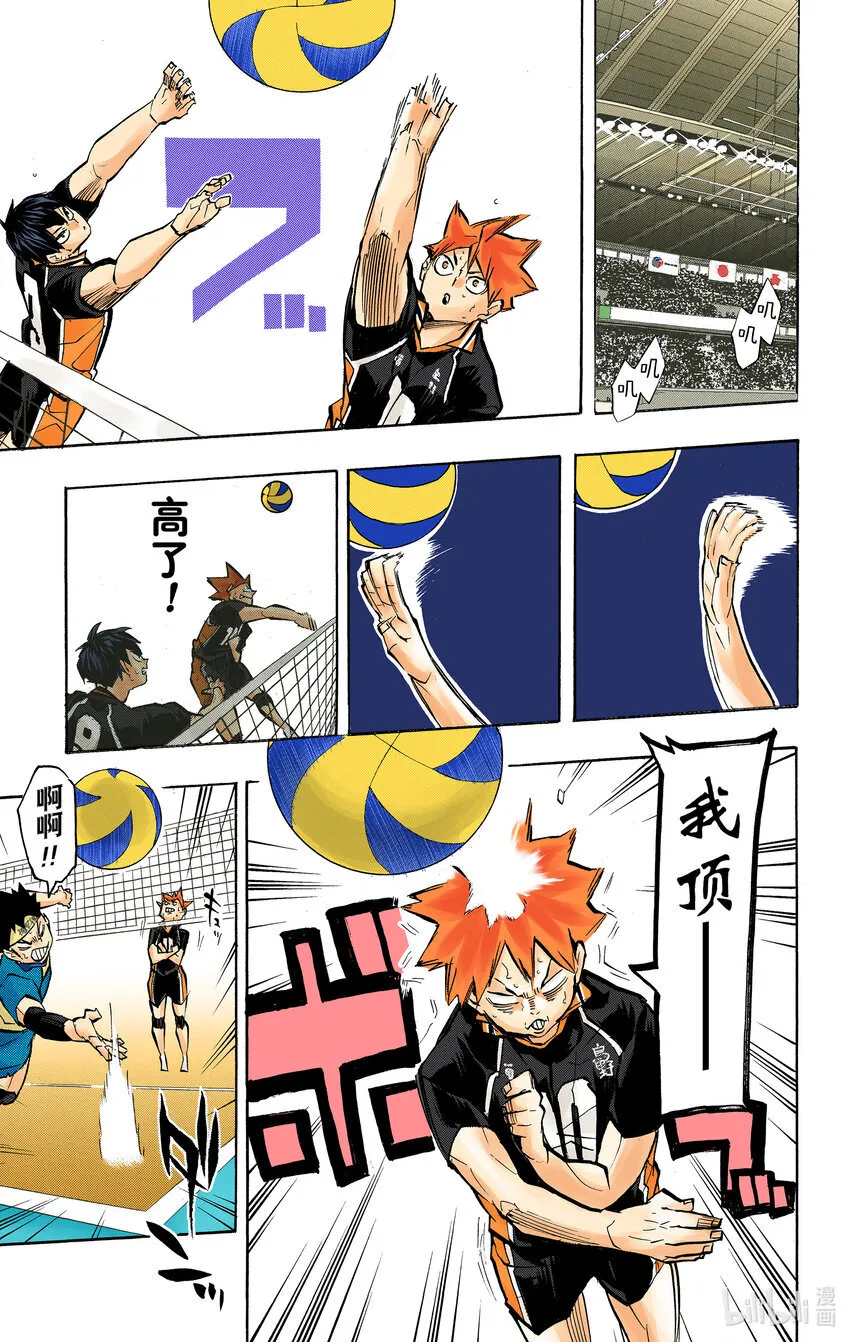 第234话 ADJUST 第12页