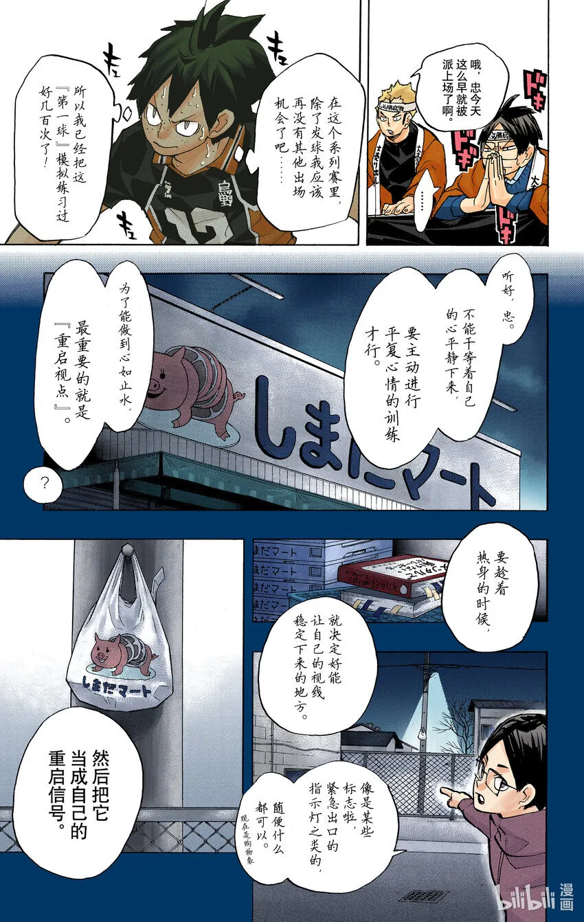 第234话 ADJUST 第14页