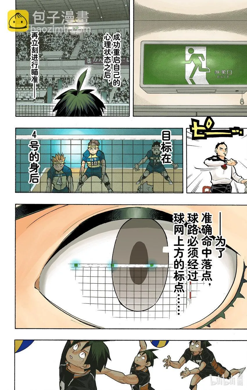 第234话 ADJUST 第15页