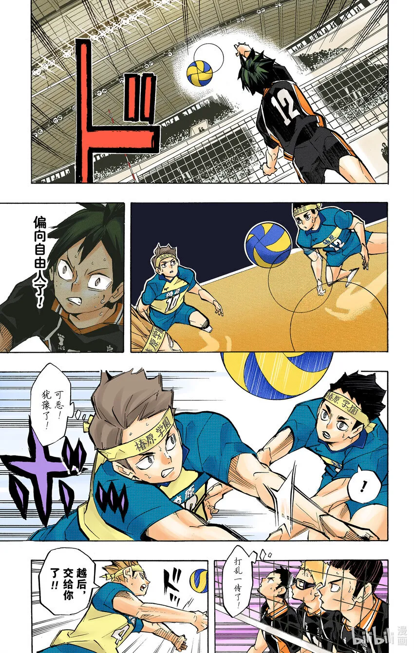 第234话 ADJUST 第16页