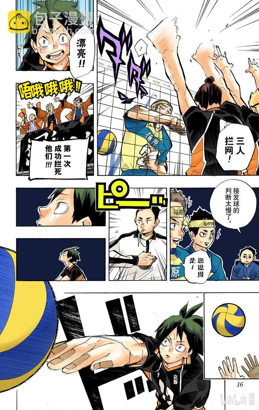 第234话 ADJUST 第17页