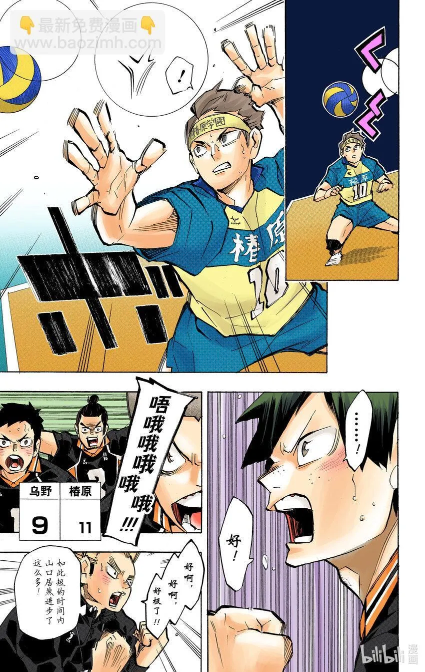 第234话 ADJUST 第18页