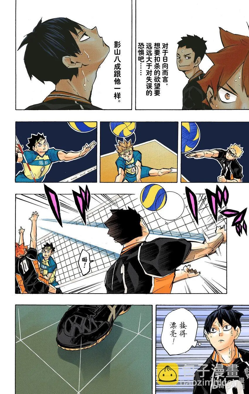第234话 ADJUST 第21页