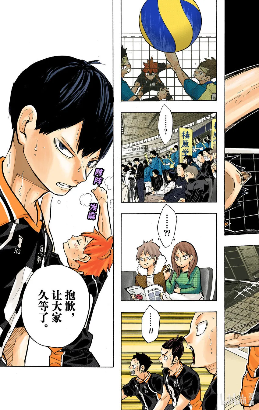 第234话 ADJUST 第24页