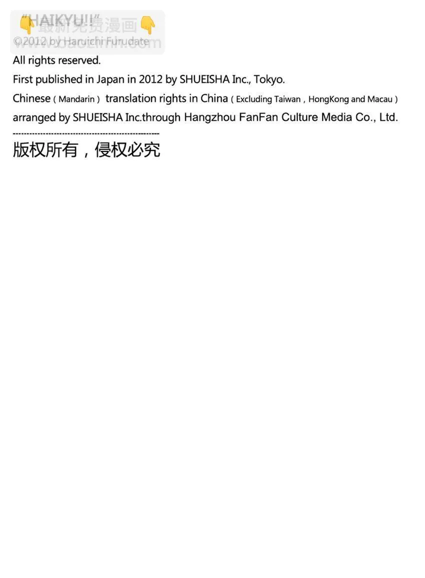 第234话 ADJUST 第26页