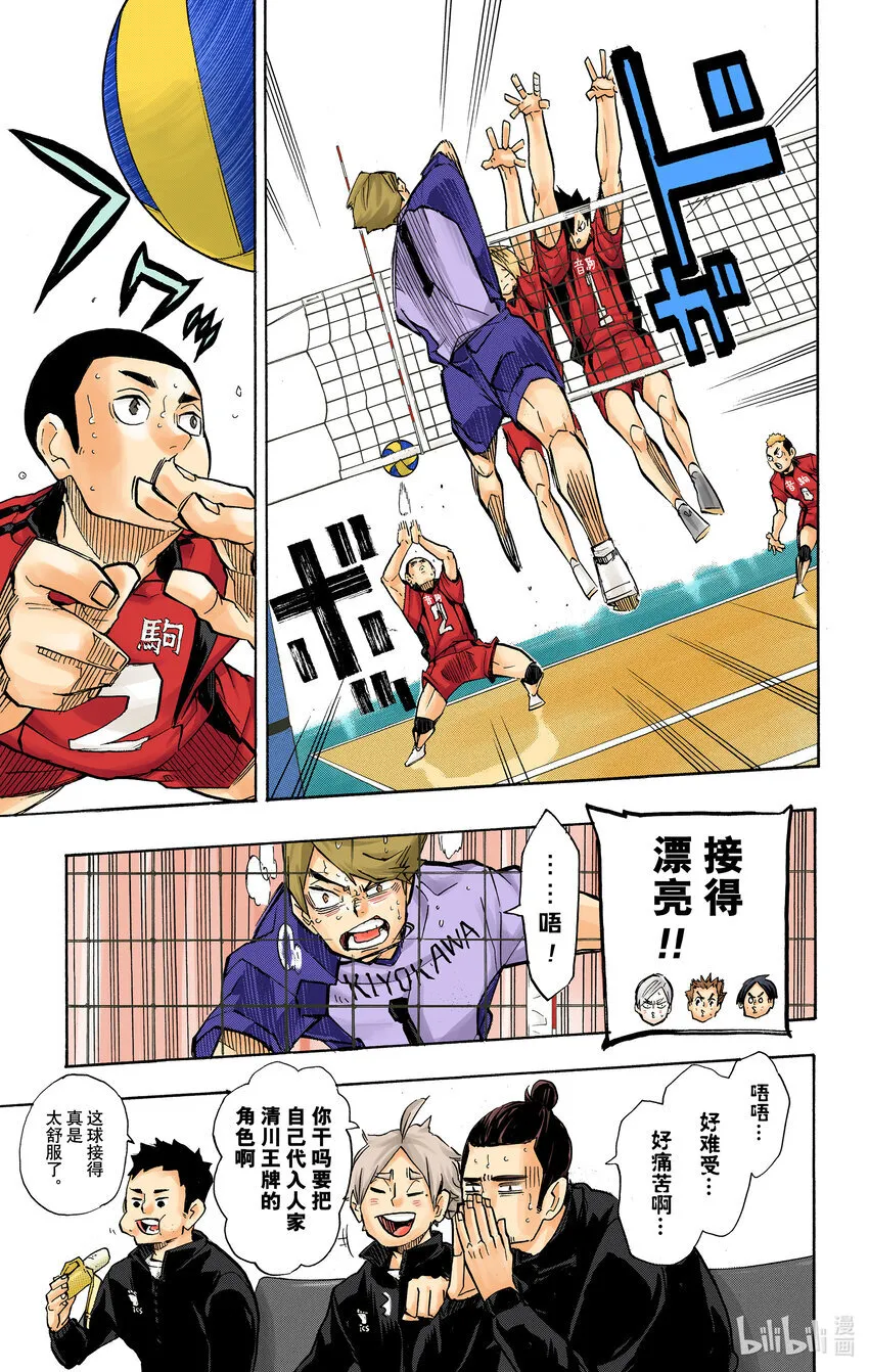 第243话 各自的第一轮 第20页