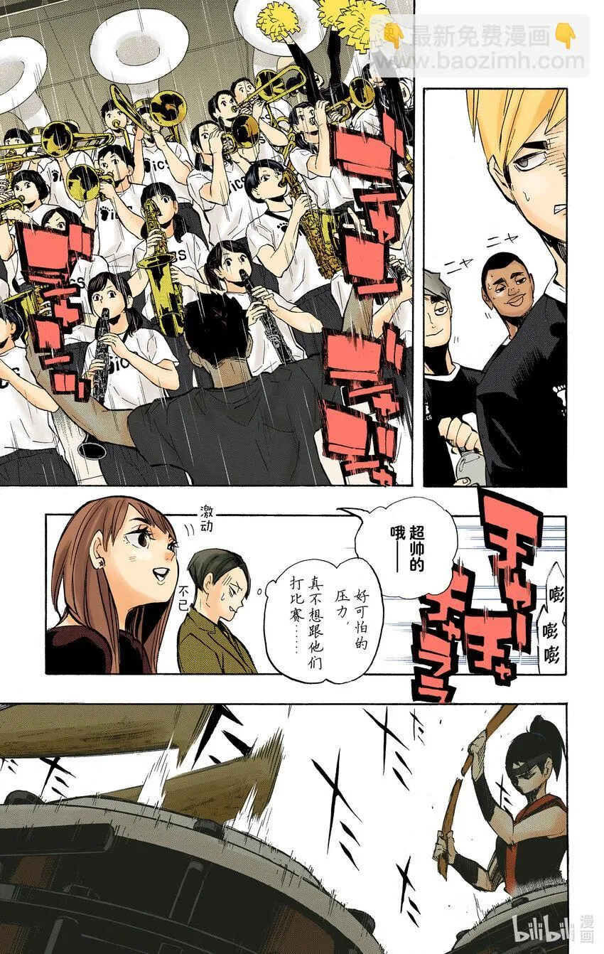 第252话 坚实后盾 第10页
