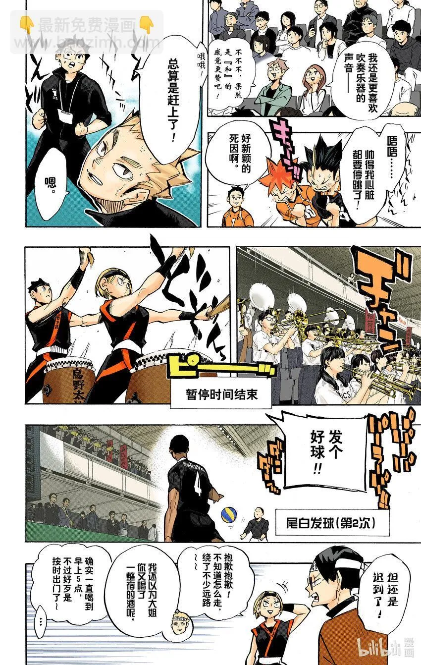 第252话 坚实后盾 第13页