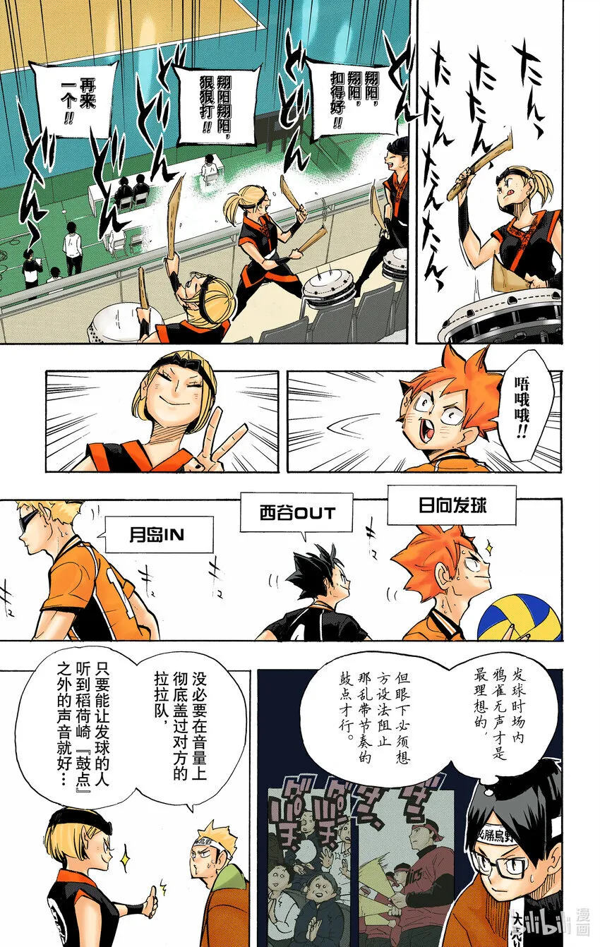 第252话 坚实后盾 第16页
