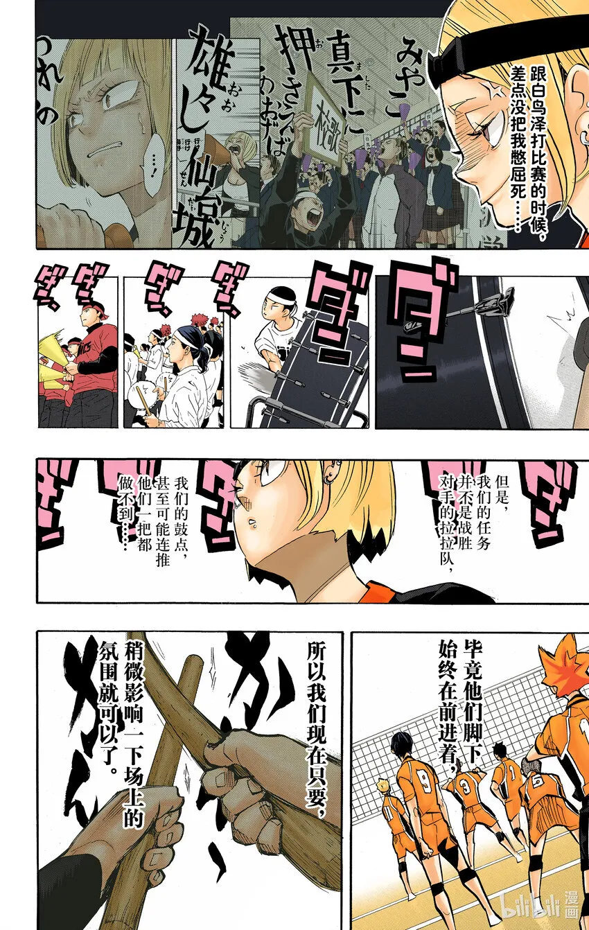 第252话 坚实后盾 第17页