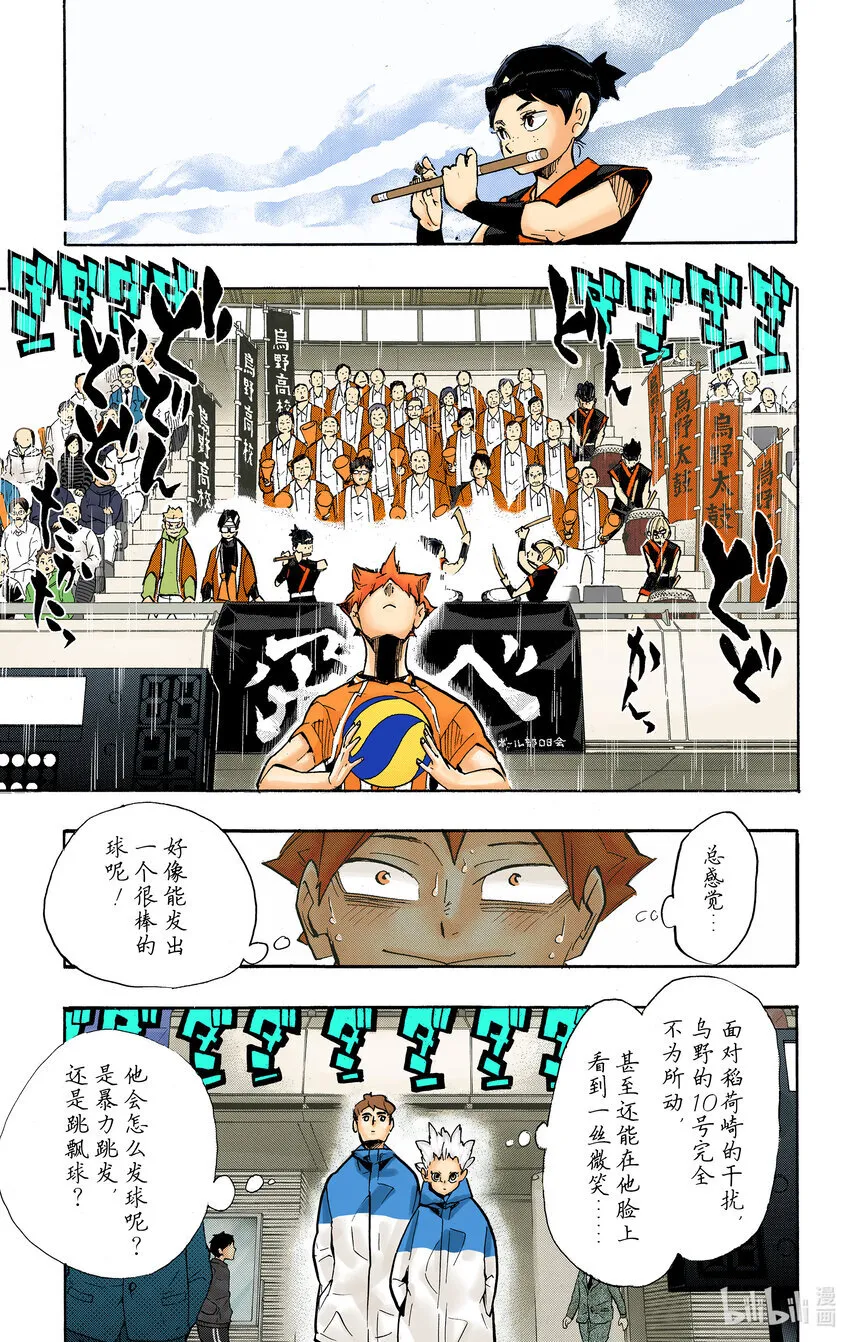第252话 坚实后盾 第18页