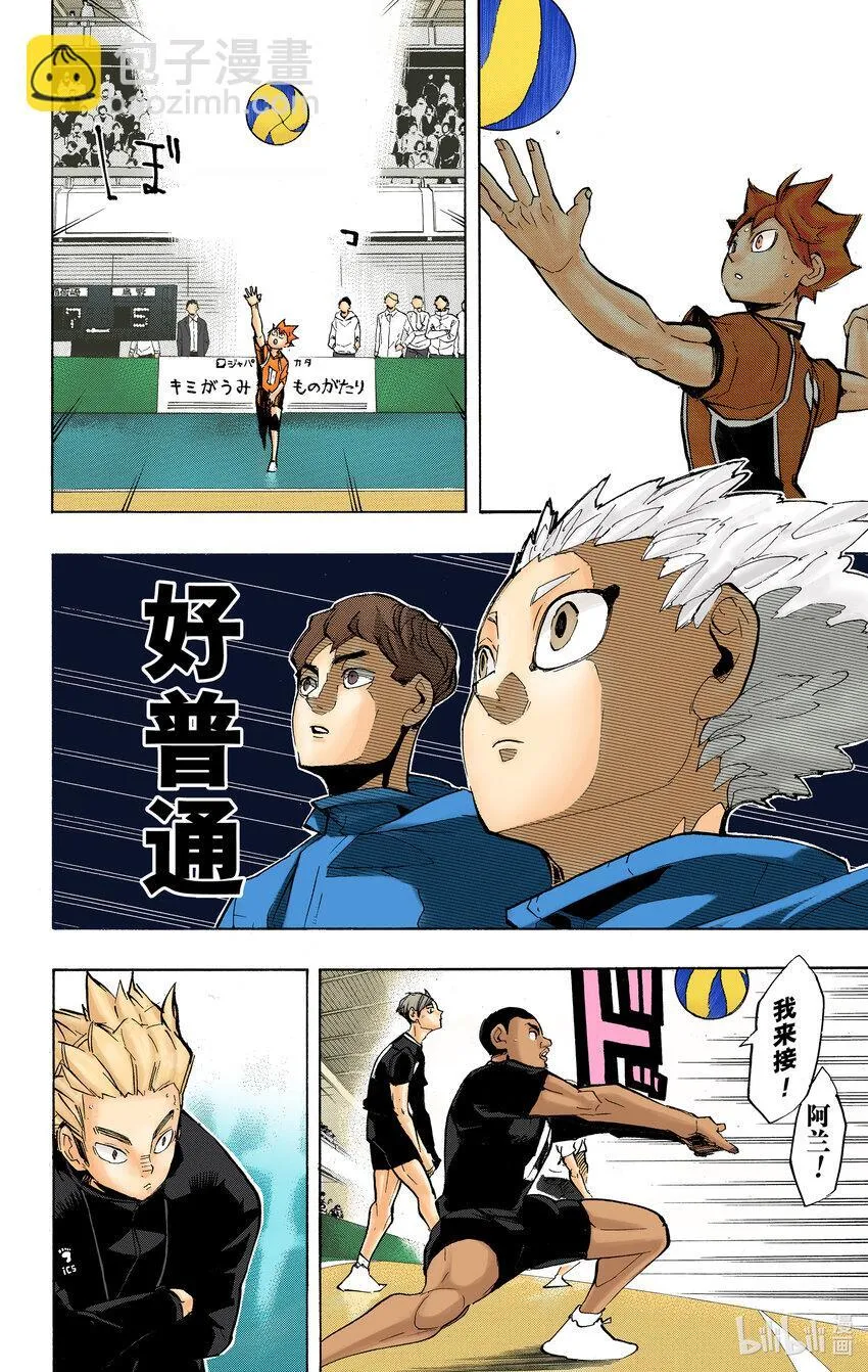 第252话 坚实后盾 第19页
