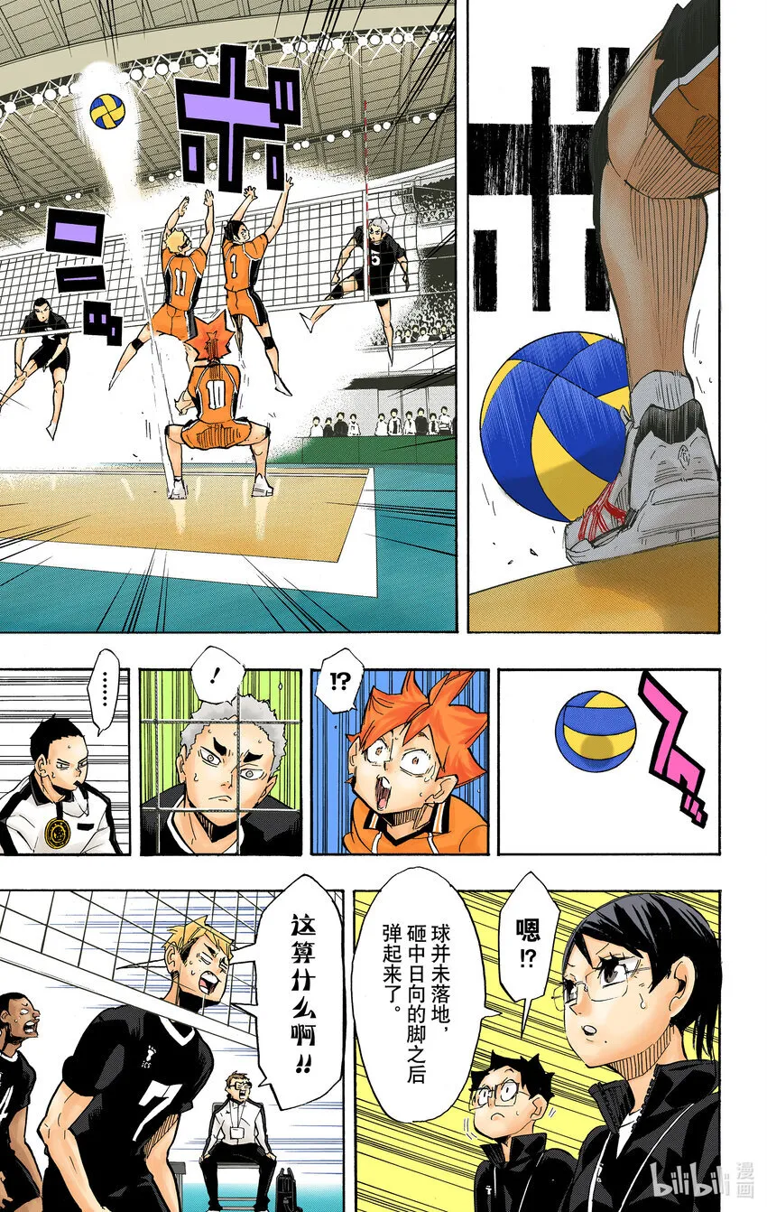 第252话 坚实后盾 第22页