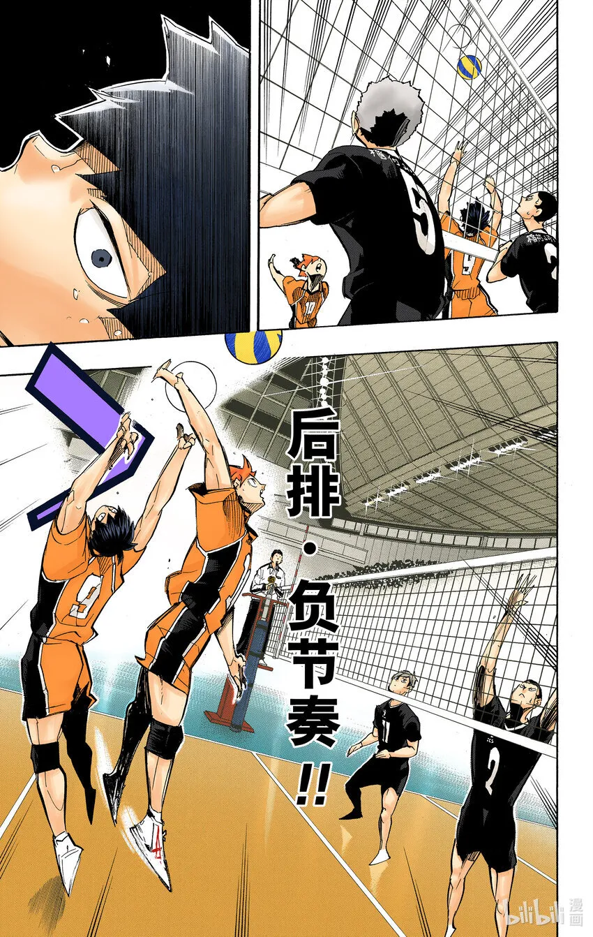 第252话 坚实后盾 第24页