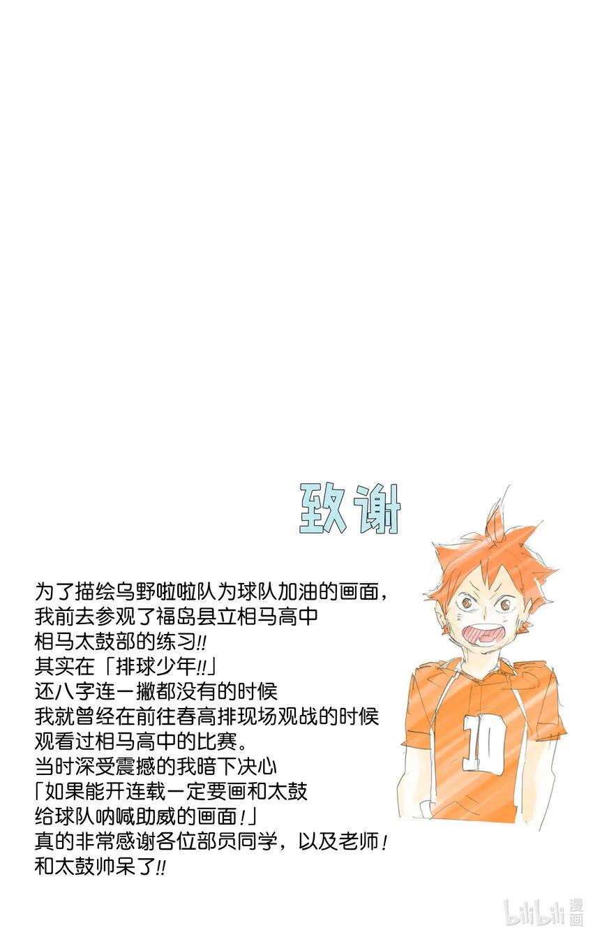 第252话 坚实后盾 第27页