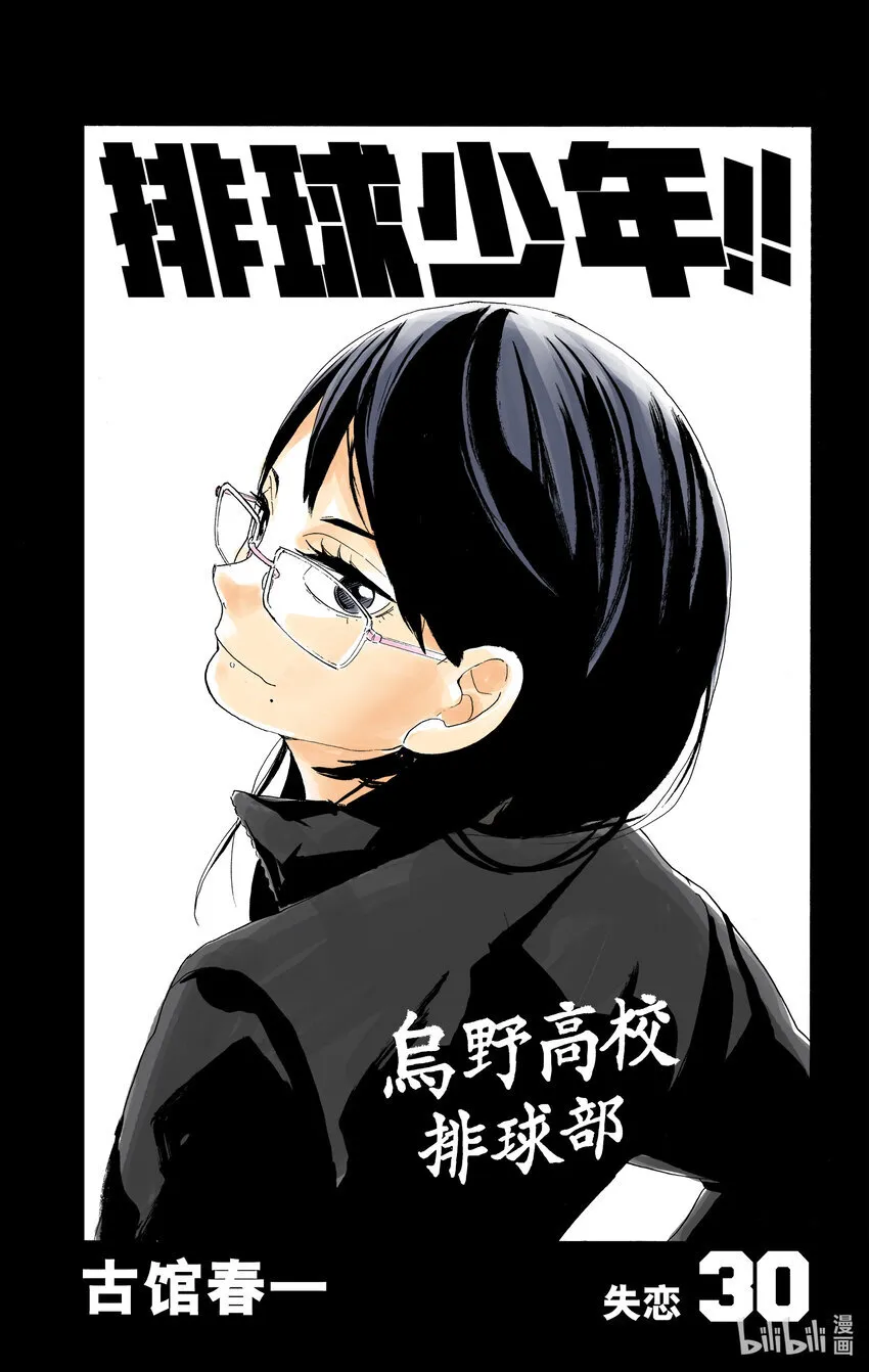 第261话 出其不意的招式 第4页
