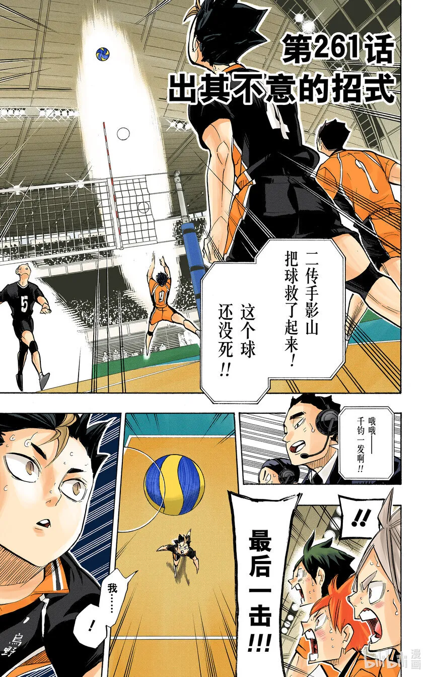 第261话 出其不意的招式 第8页