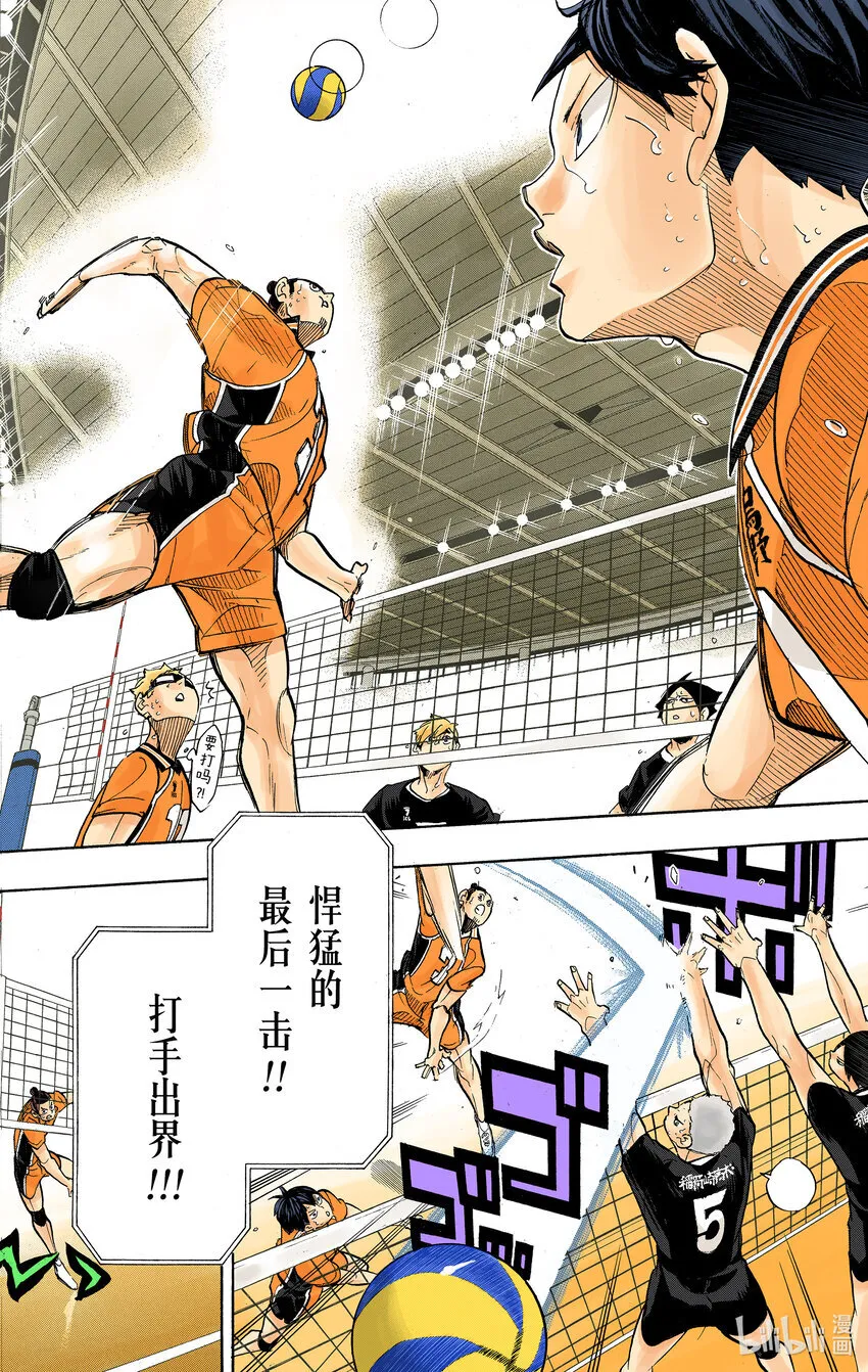 第261话 出其不意的招式 第9页