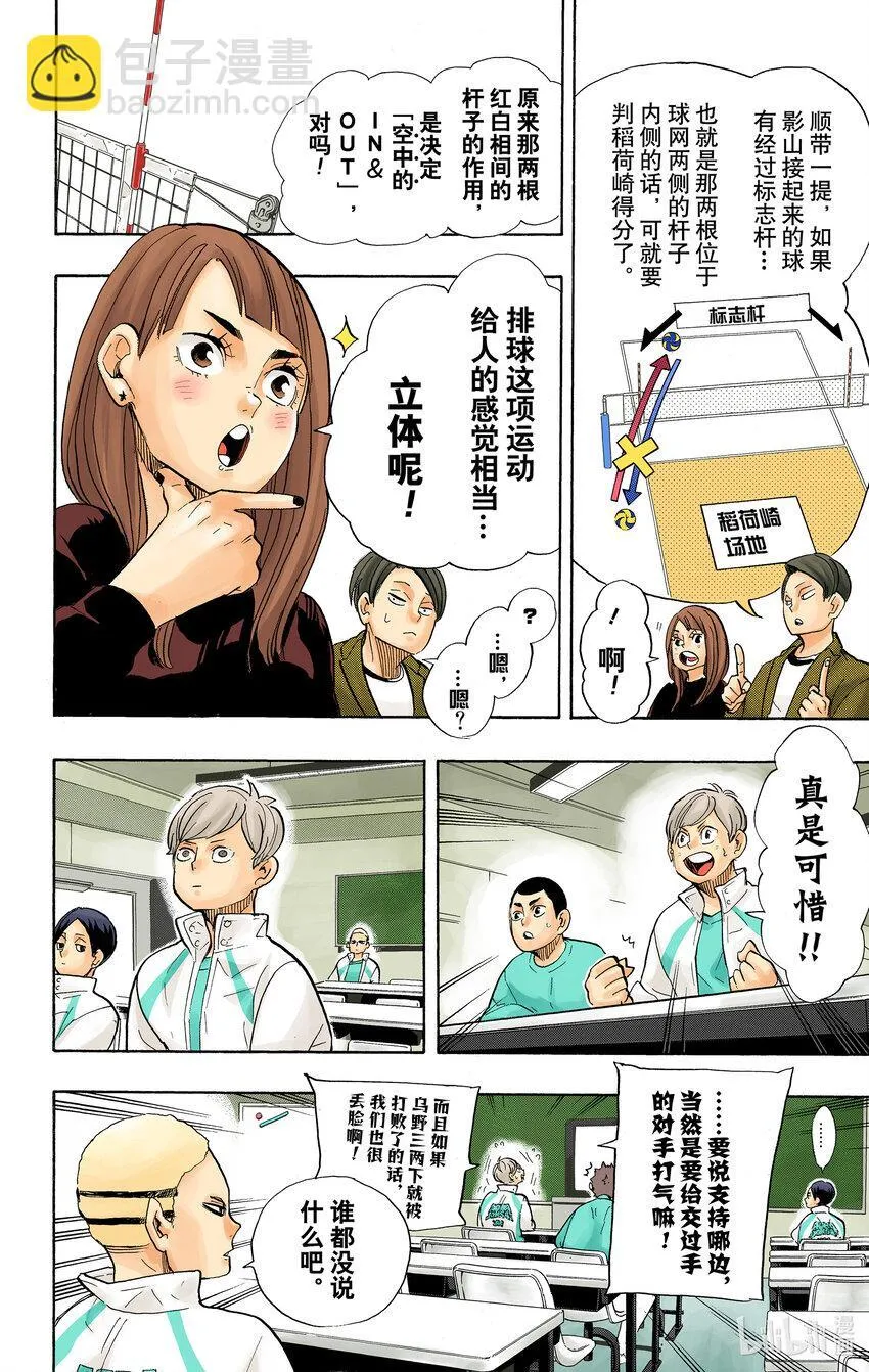 第261话 出其不意的招式 第11页