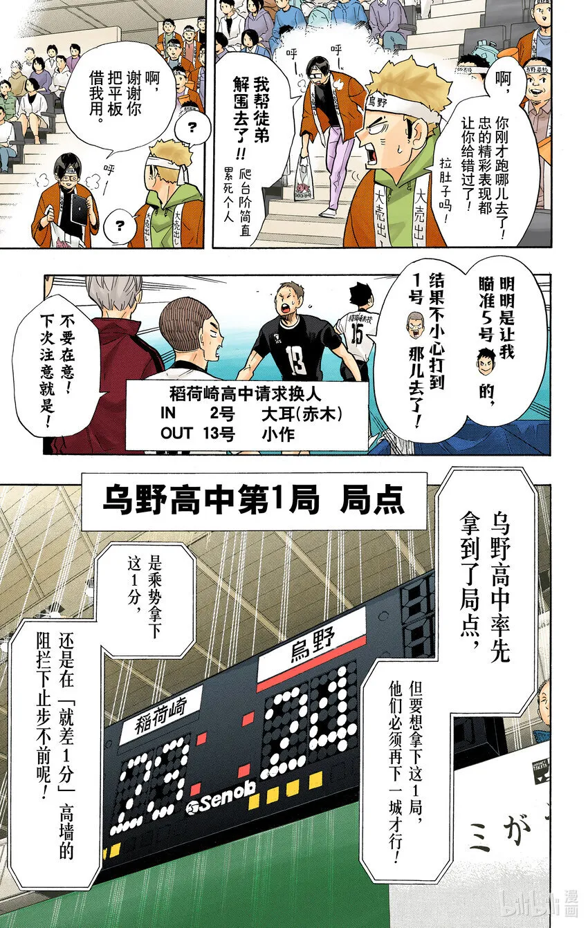 第261话 出其不意的招式 第12页