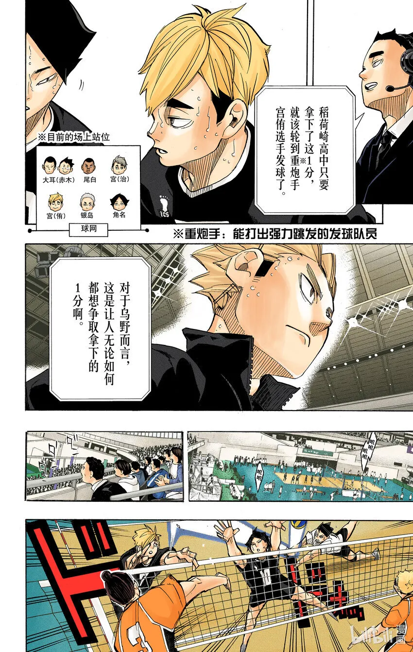 第261话 出其不意的招式 第13页