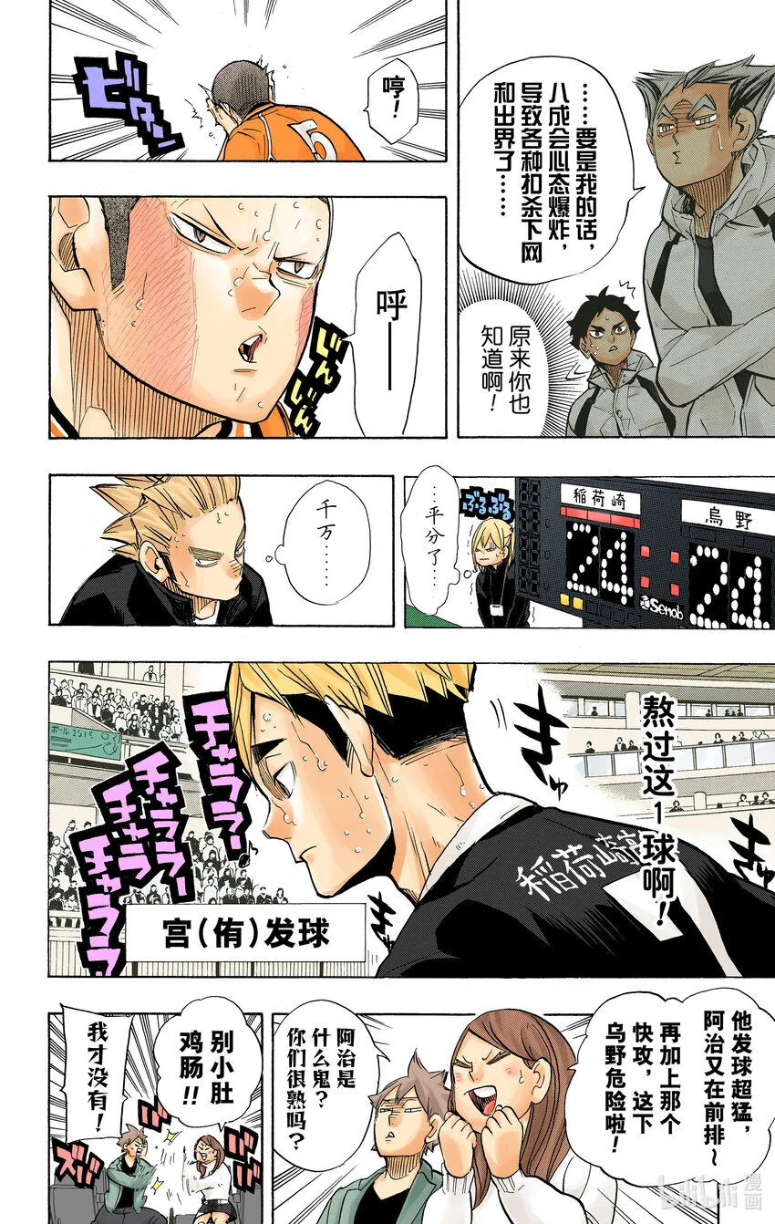 第261话 出其不意的招式 第17页