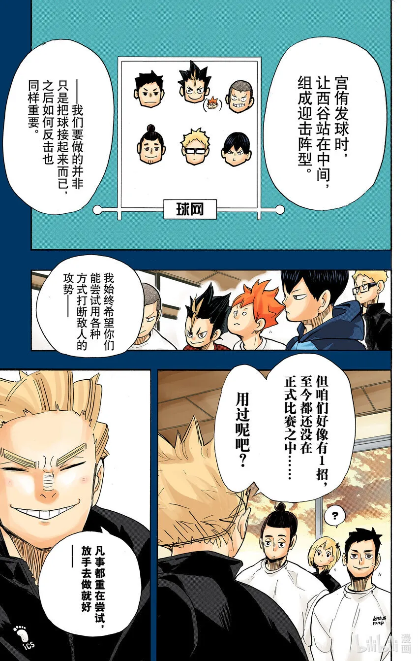 第261话 出其不意的招式 第22页