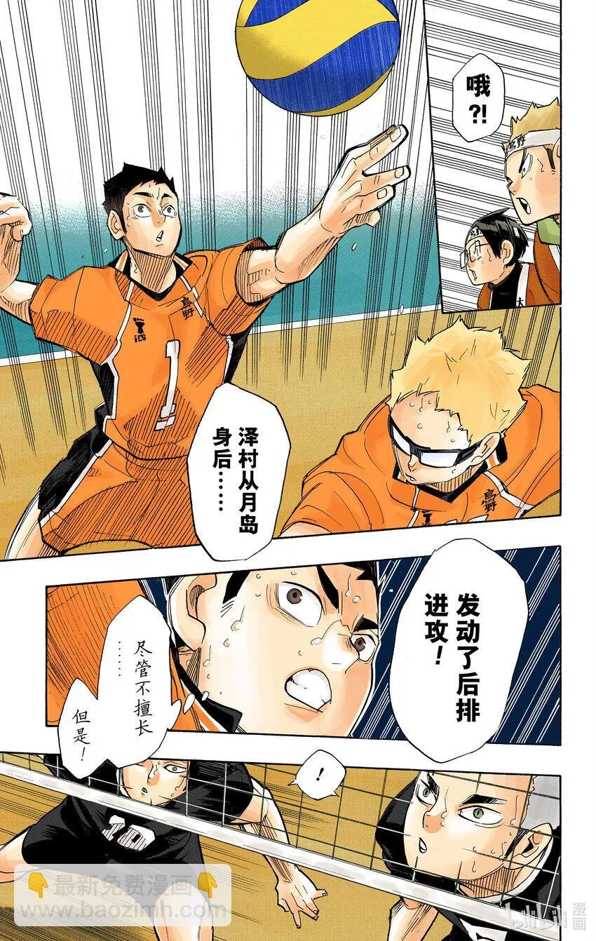 第261话 出其不意的招式 第24页