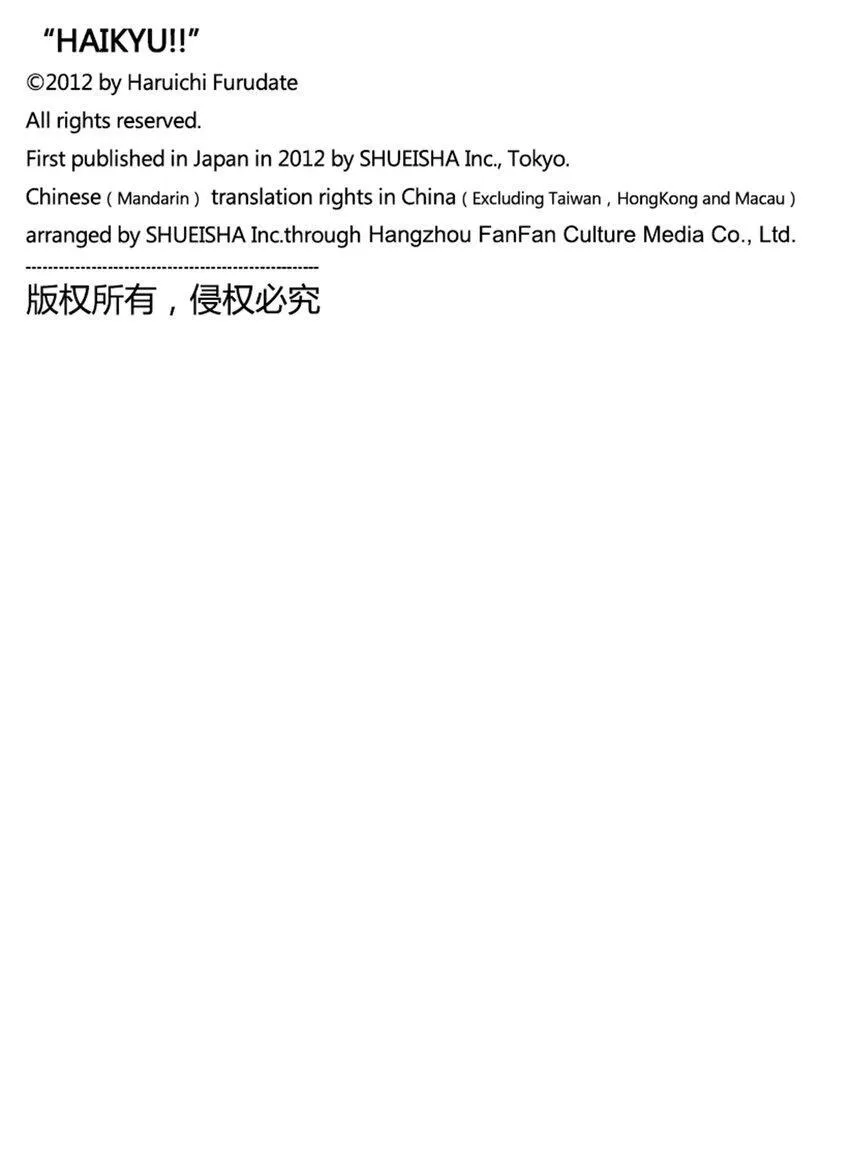 第261话 出其不意的招式 第28页