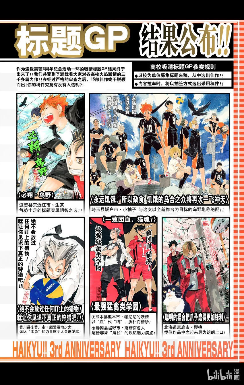 第261话 出其不意的招式 第29页