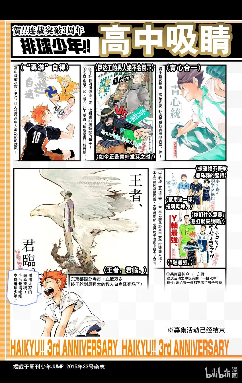 第261话 出其不意的招式 第30页