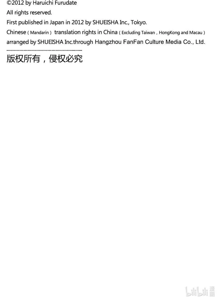 番外篇·2 番外篇·2 第3页