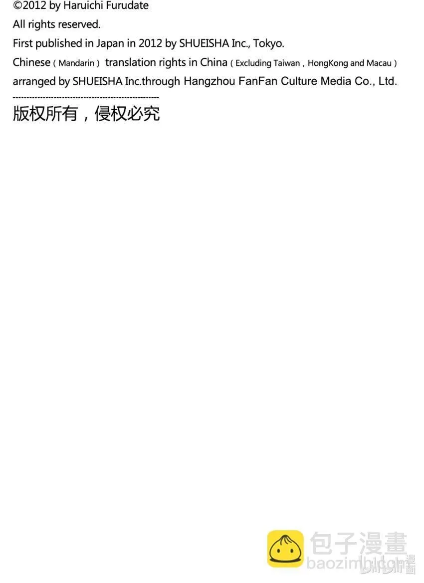 番外 口胡电影海报SP联动企划！！ 第3页