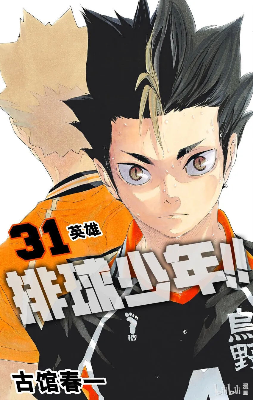 第270话 三重奏 第1页