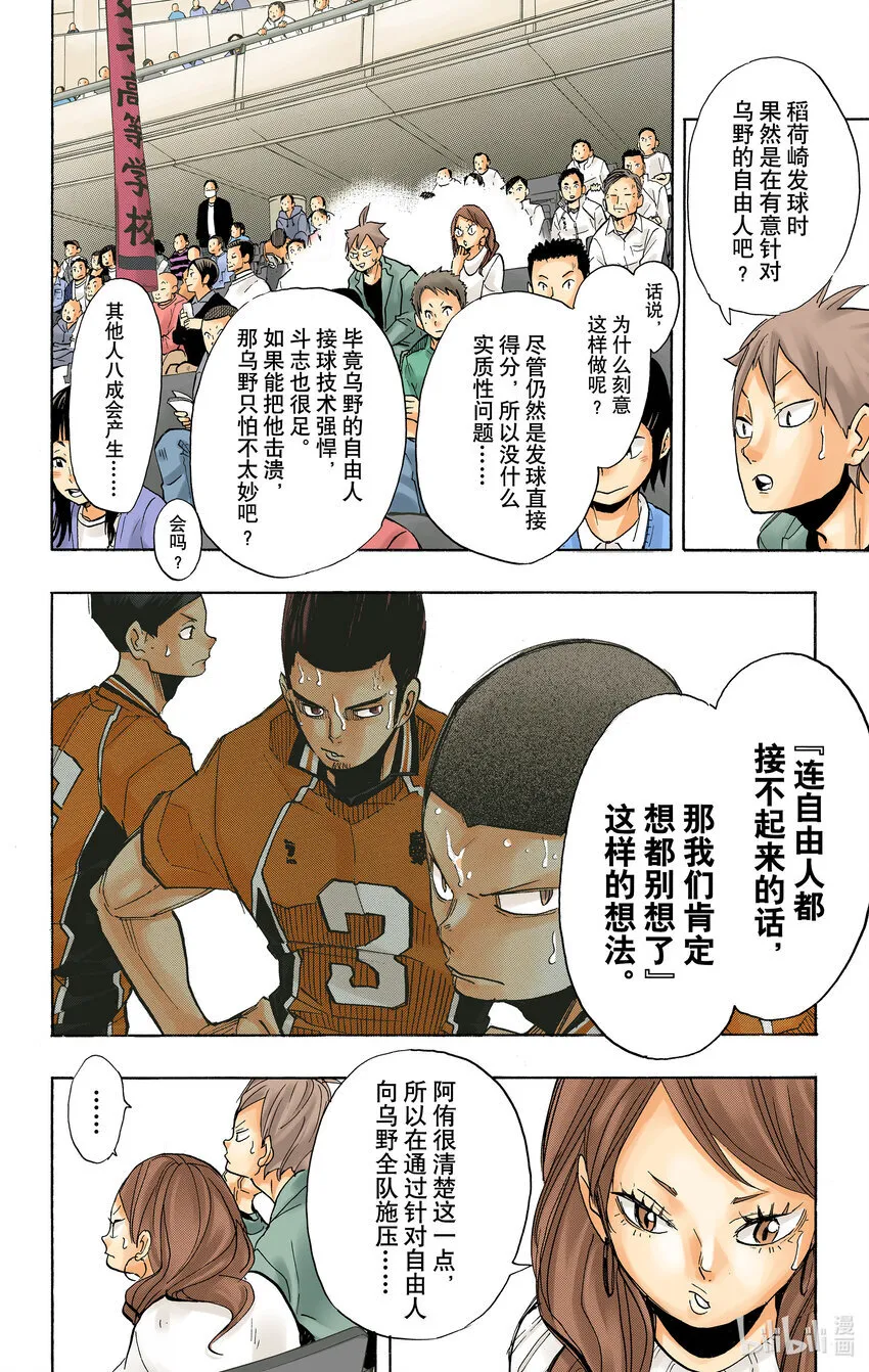 第270话 三重奏 第9页