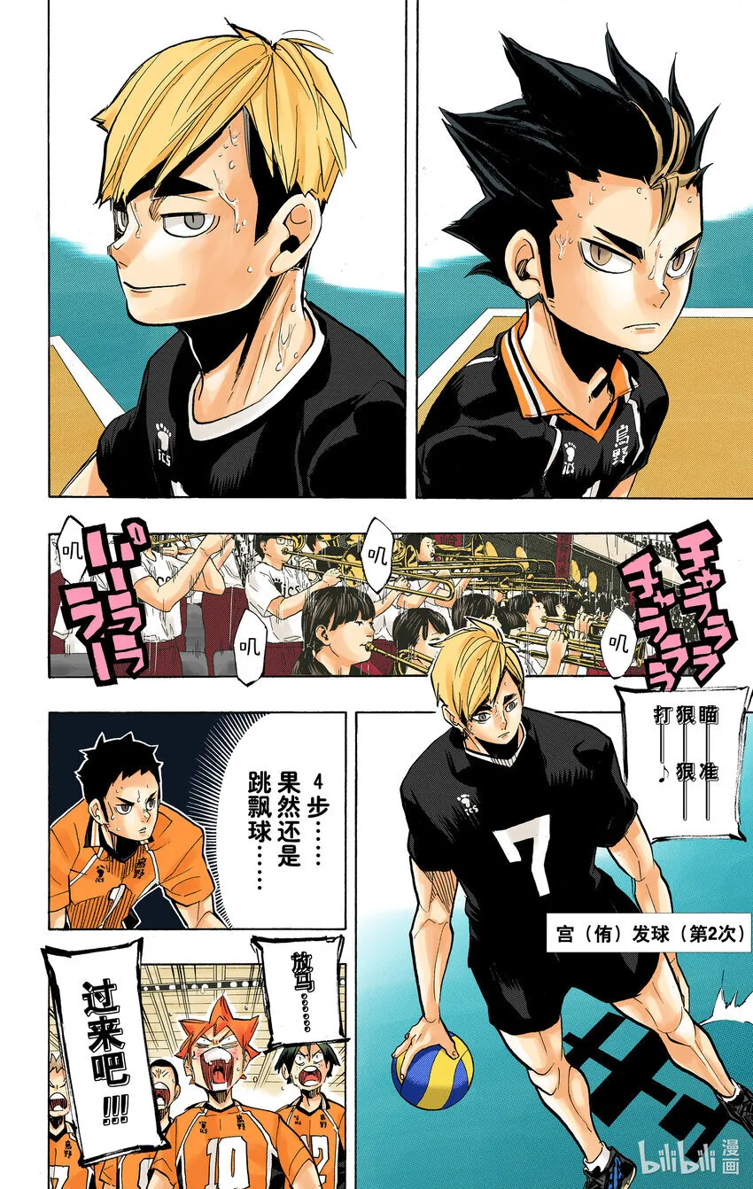 第270话 三重奏 第11页