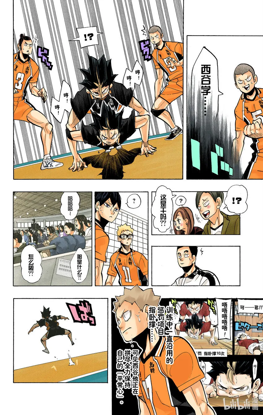 第270话 三重奏 第17页