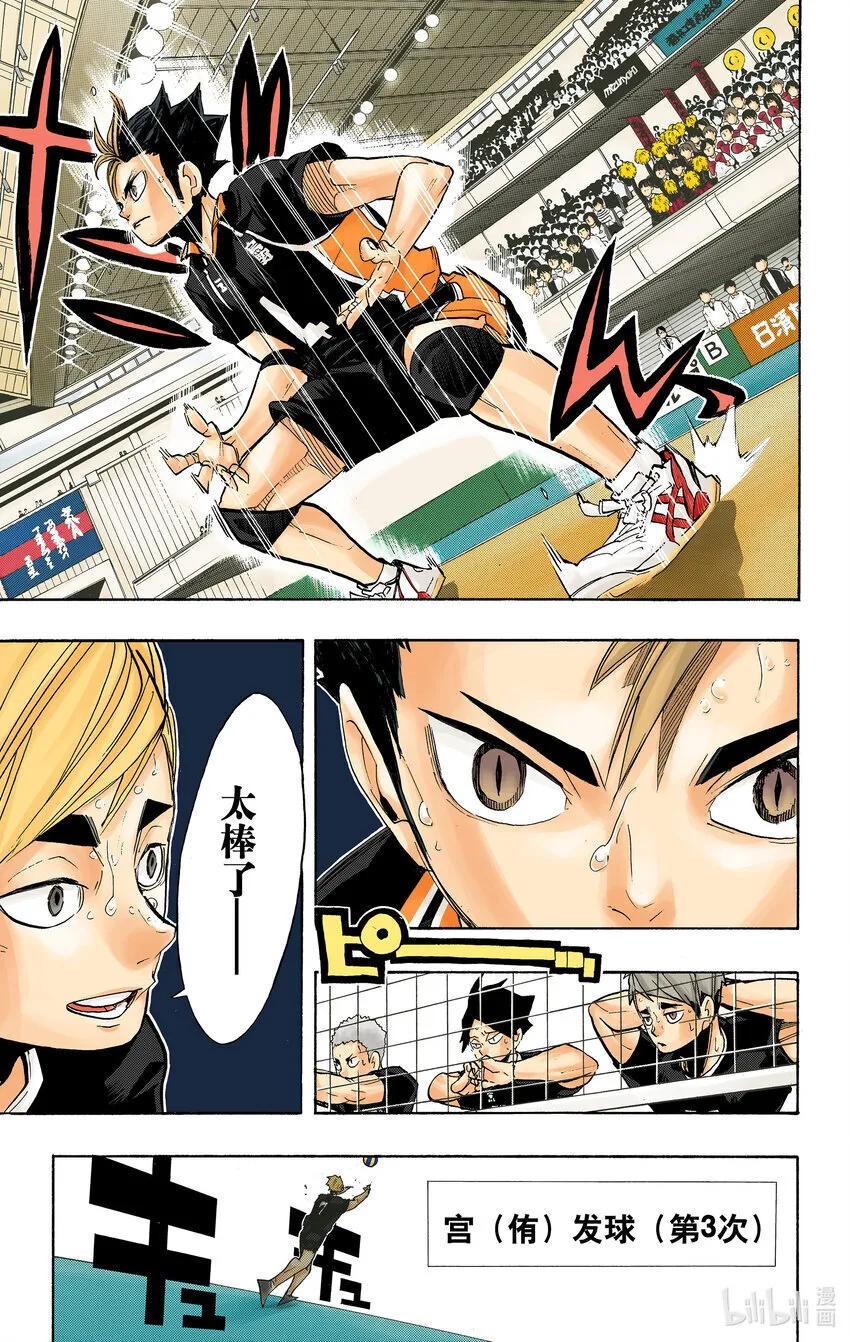 第270话 三重奏 第18页