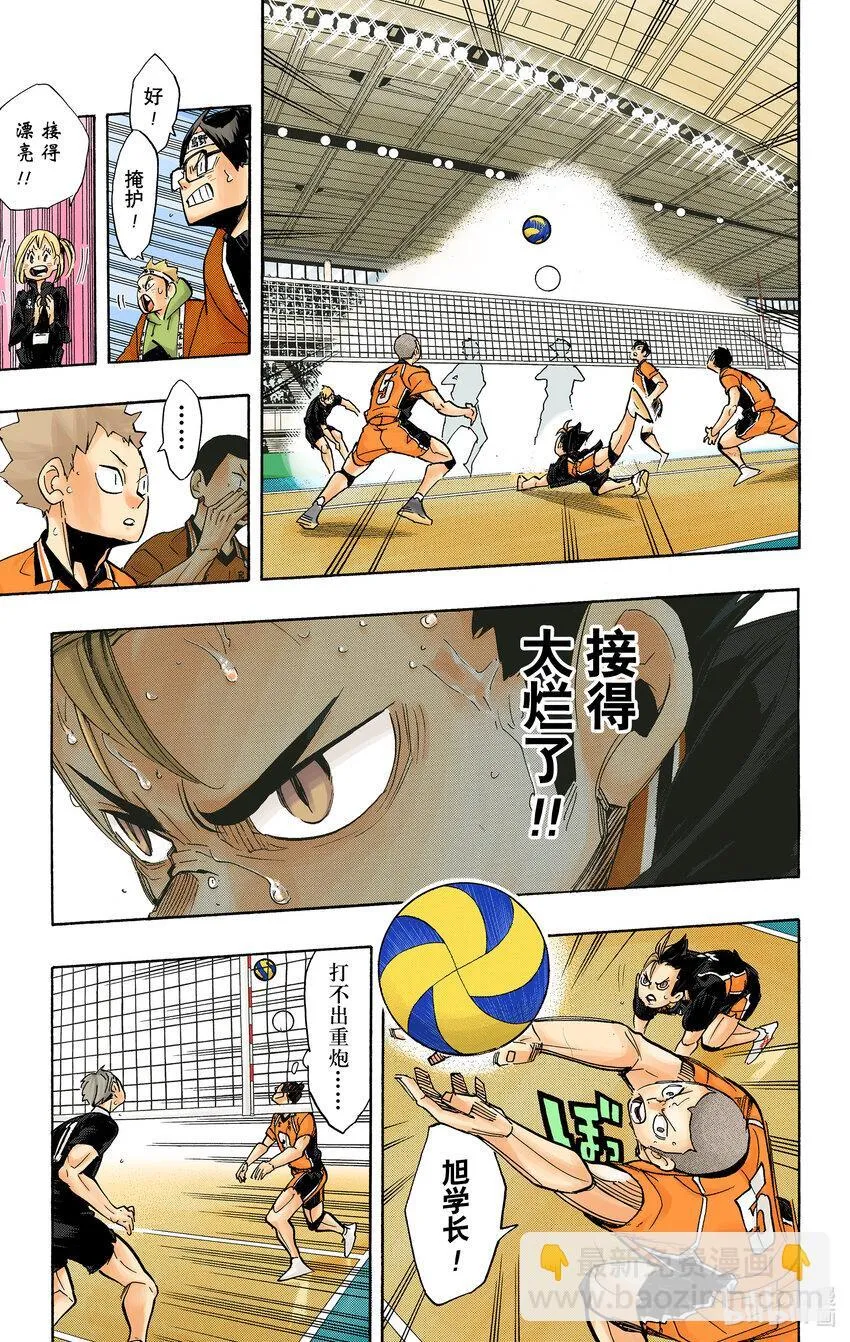 第270话 三重奏 第20页