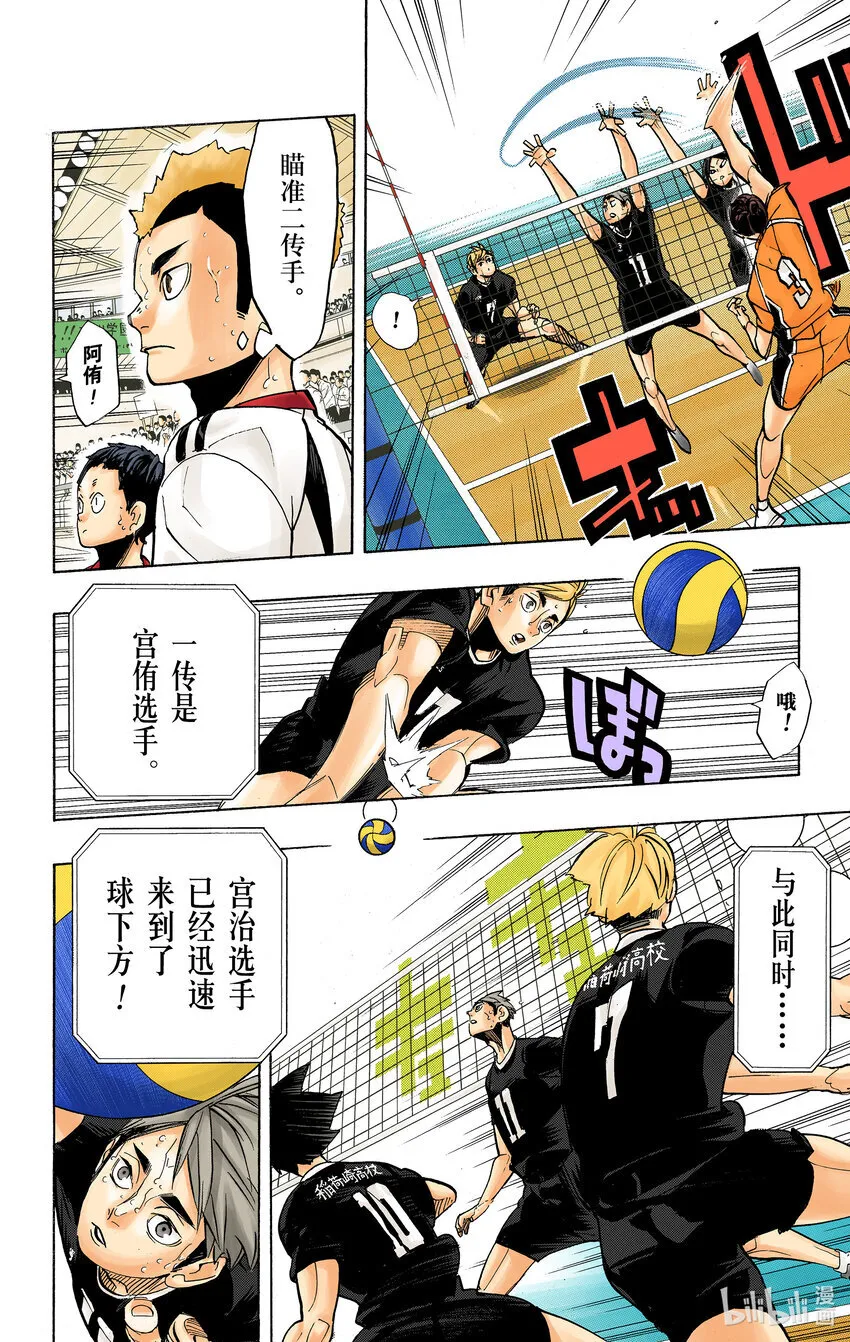 第270话 三重奏 第21页