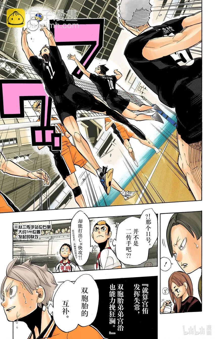 第270话 三重奏 第22页