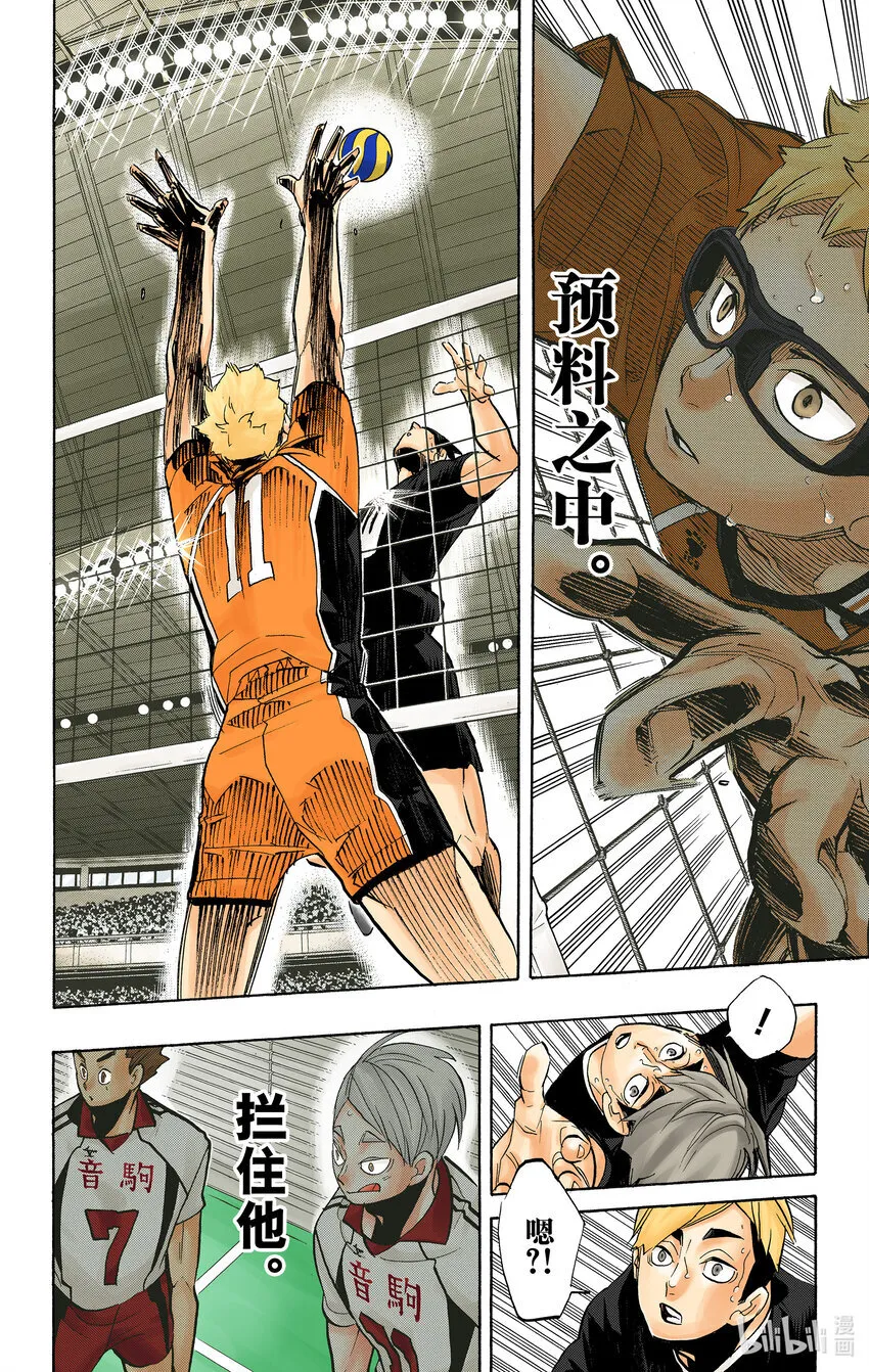 第270话 三重奏 第23页