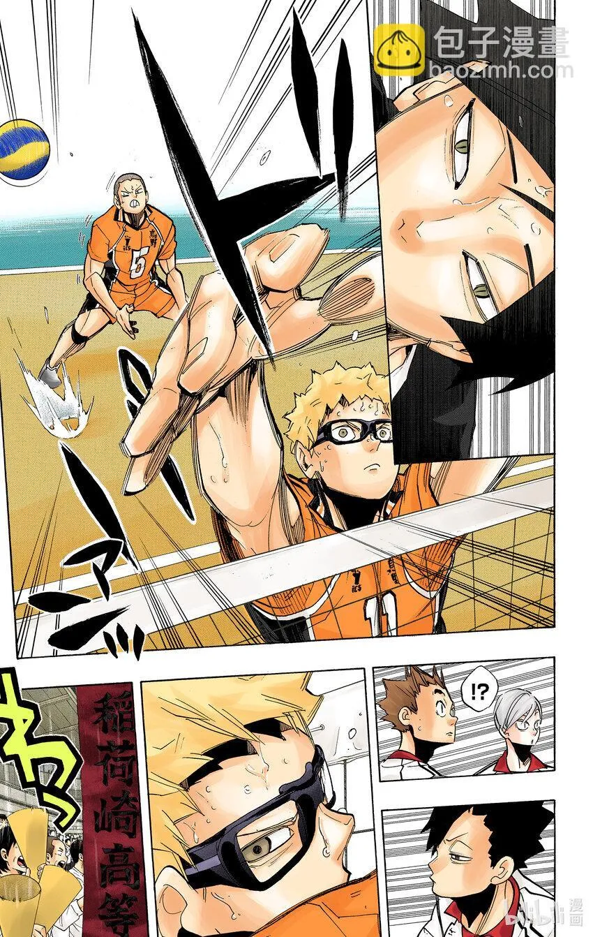 第270话 三重奏 第24页