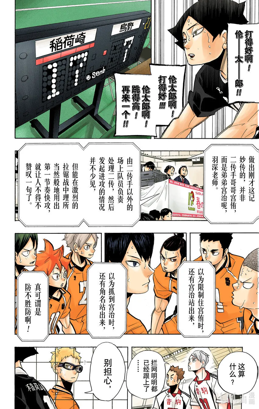 第270话 三重奏 第25页