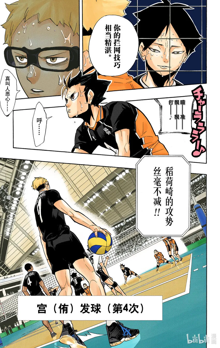 第270话 三重奏 第26页