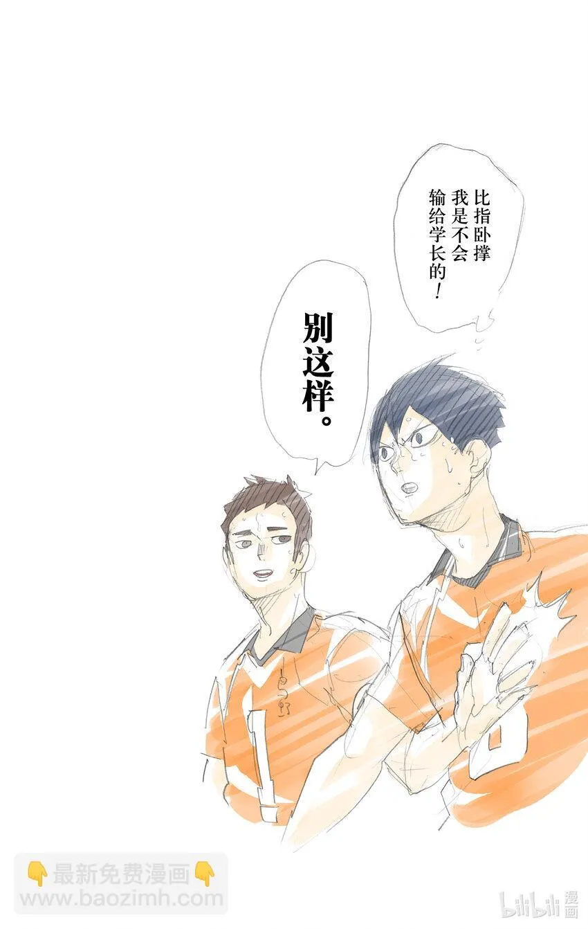 第270话 三重奏 第27页