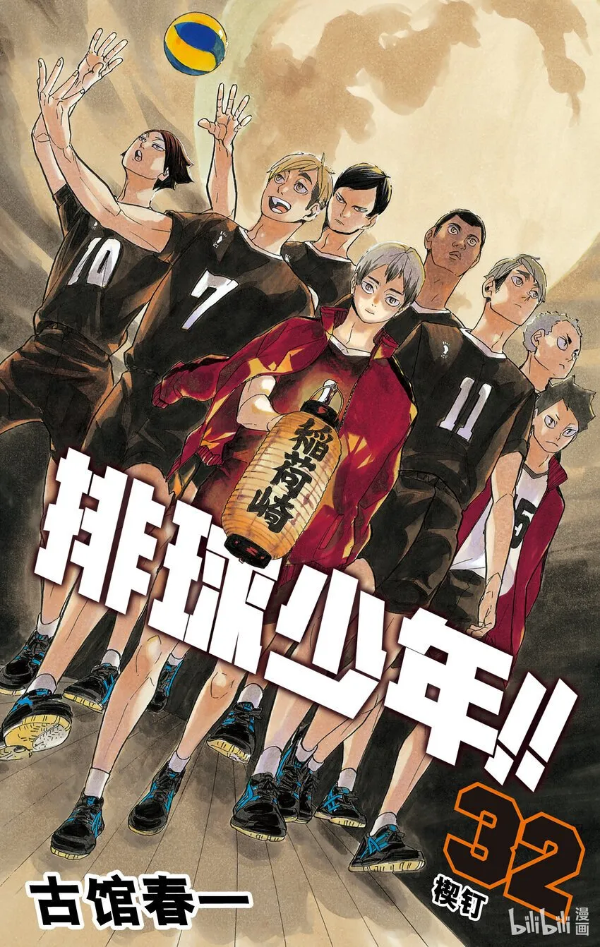 第279话 爱 第1页