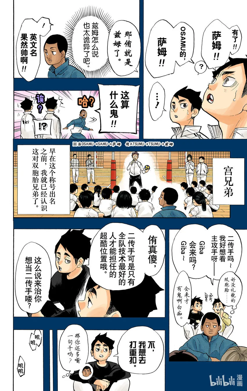 第279话 爱 第9页